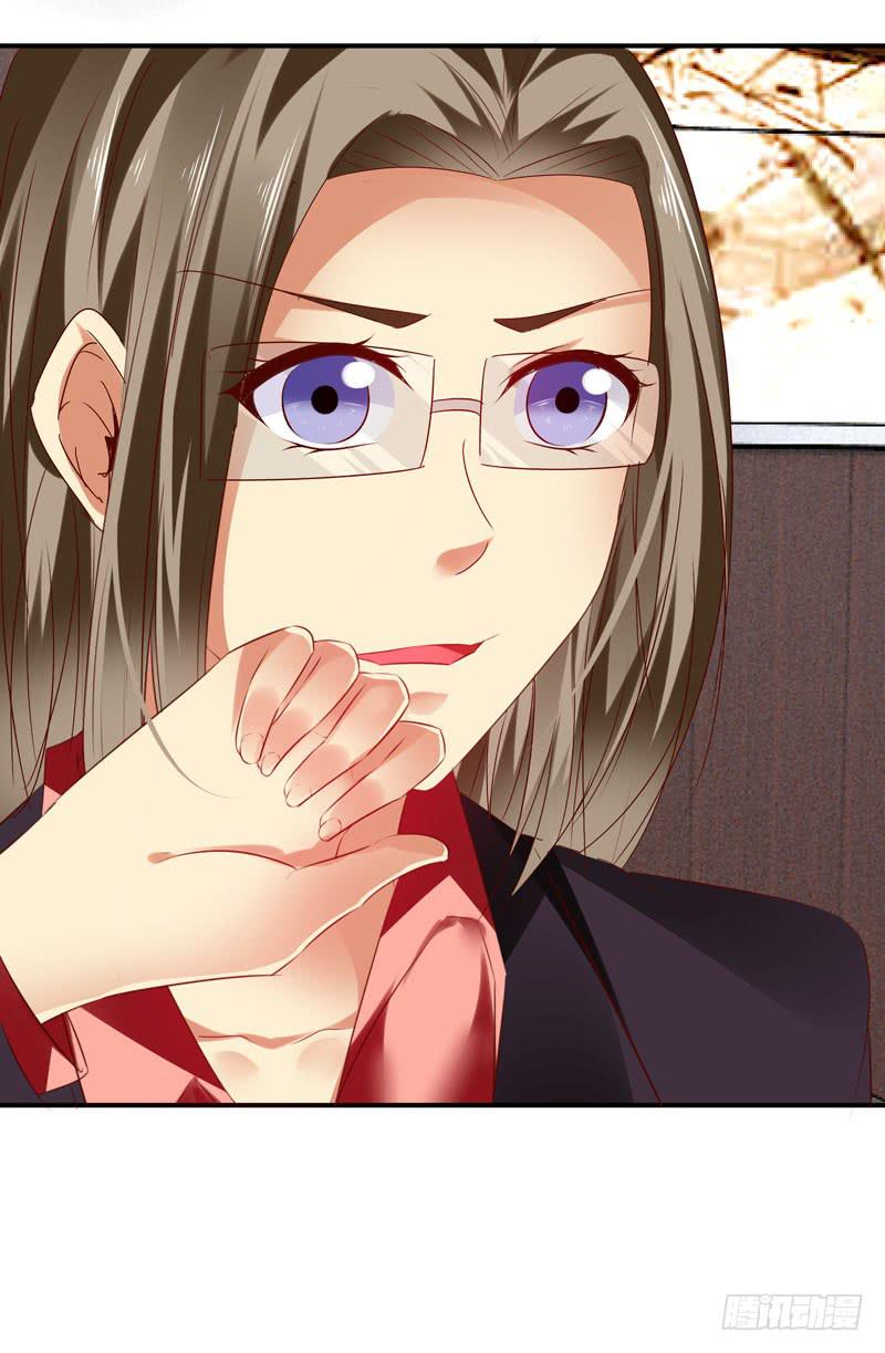 《守护之羽》狗男女 第28页