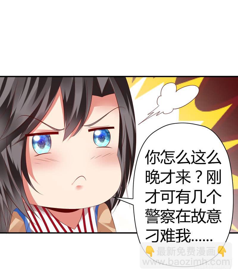 《守护之羽》狗男女 第2页