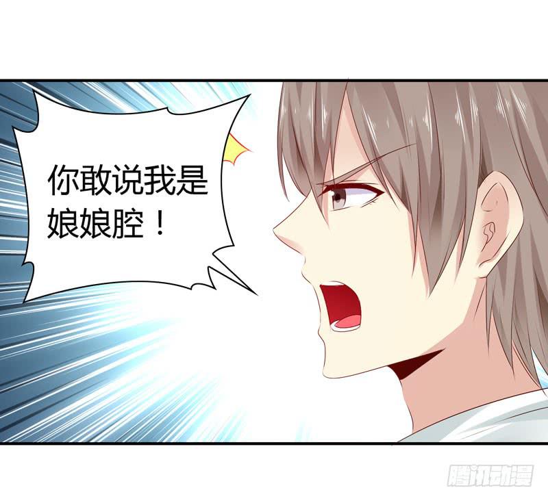 《守护之羽》狗男女 第31页