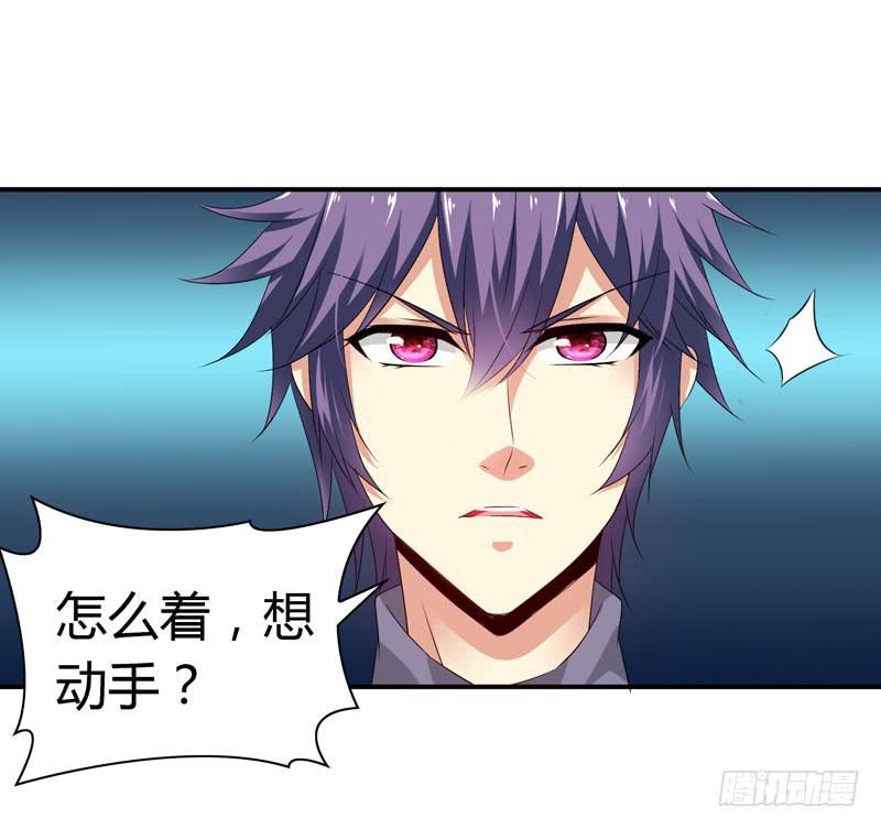 《守护之羽》狗男女 第32页