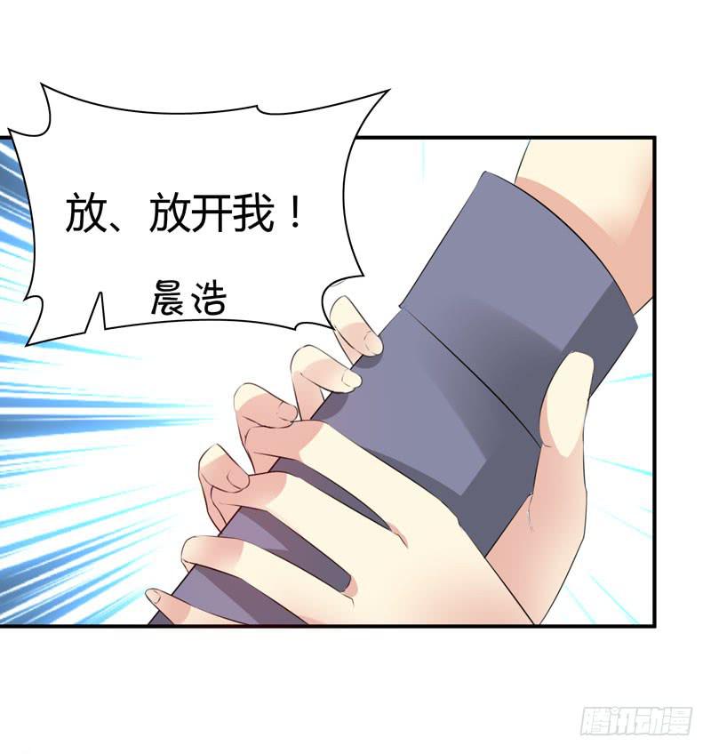 《守护之羽》狗男女 第34页