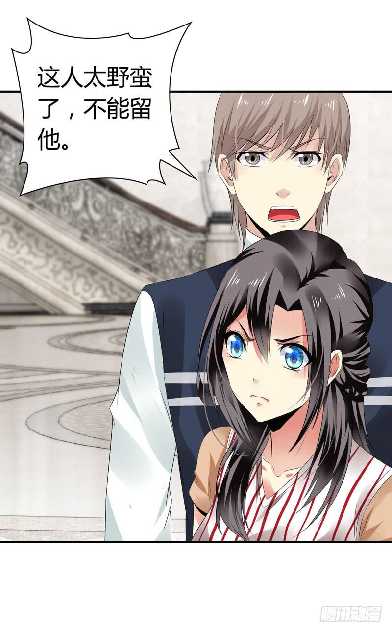 《守护之羽》狗男女 第37页