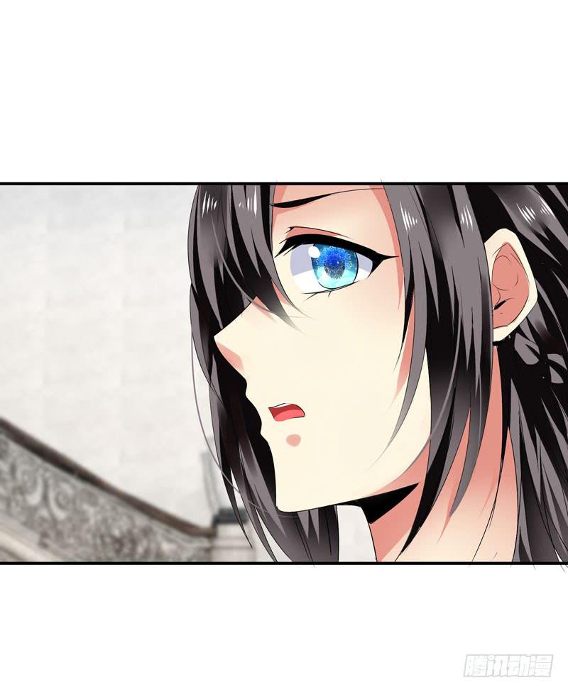 《守护之羽》狗男女 第39页