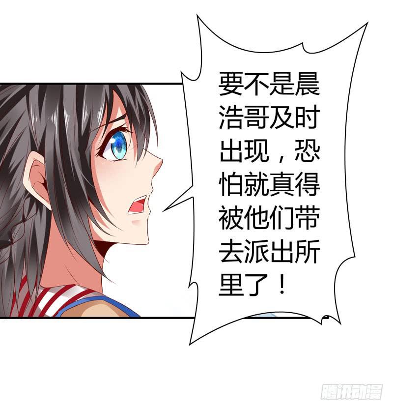 《守护之羽》狗男女 第3页