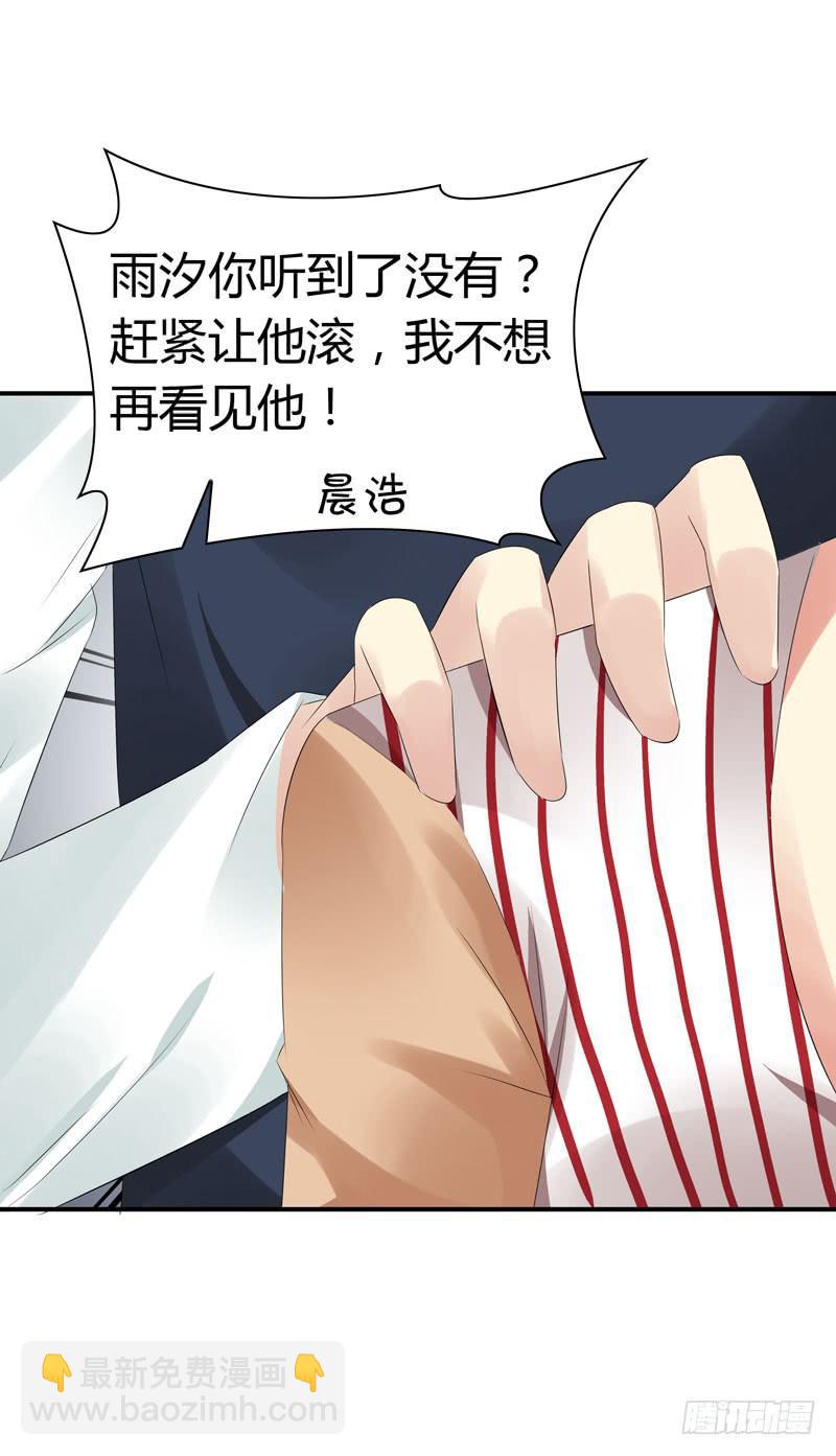 《守护之羽》狗男女 第40页
