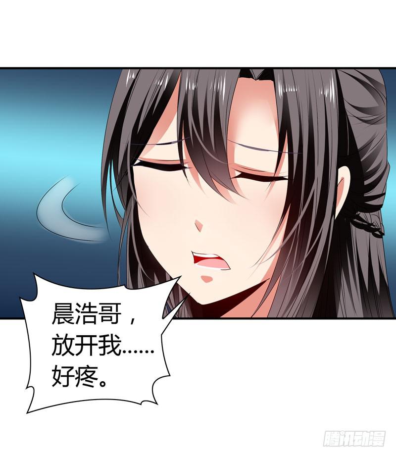 《守护之羽》狗男女 第41页