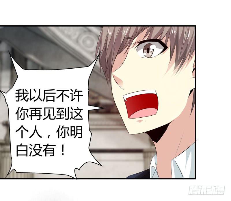 《守护之羽》狗男女 第42页