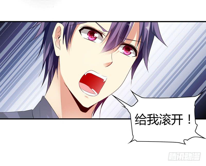 《守护之羽》狗男女 第44页