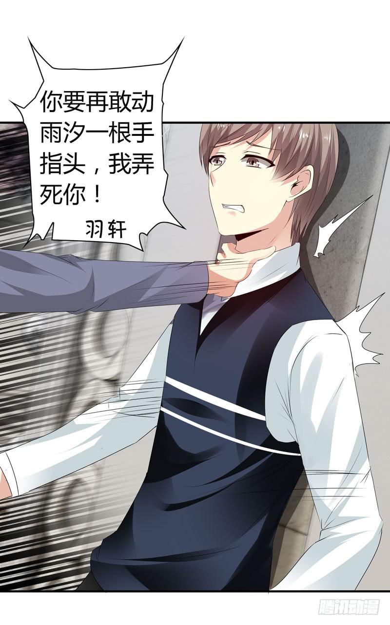 《守护之羽》狗男女 第45页