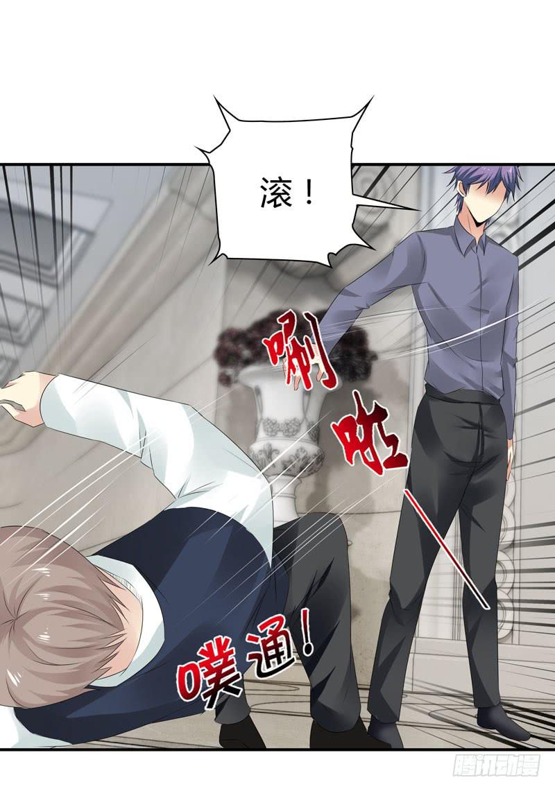 《守护之羽》狗男女 第47页