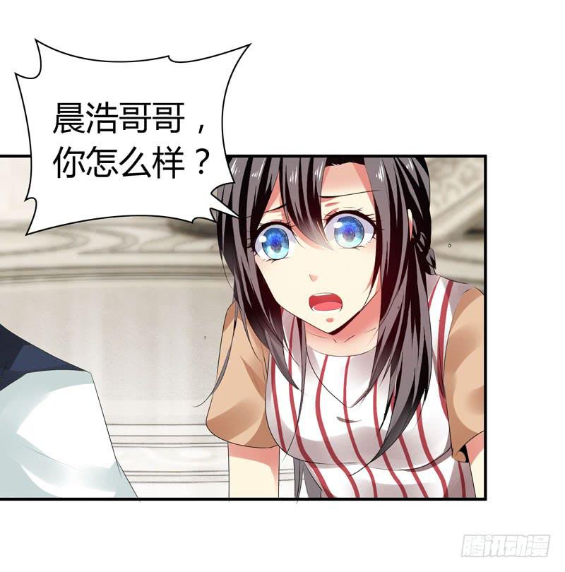 《守护之羽》狗男女 第48页
