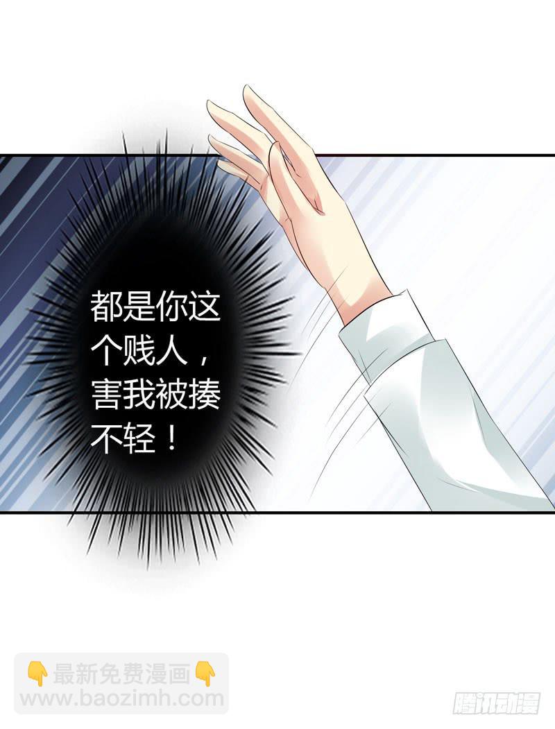 《守护之羽》狗男女 第49页