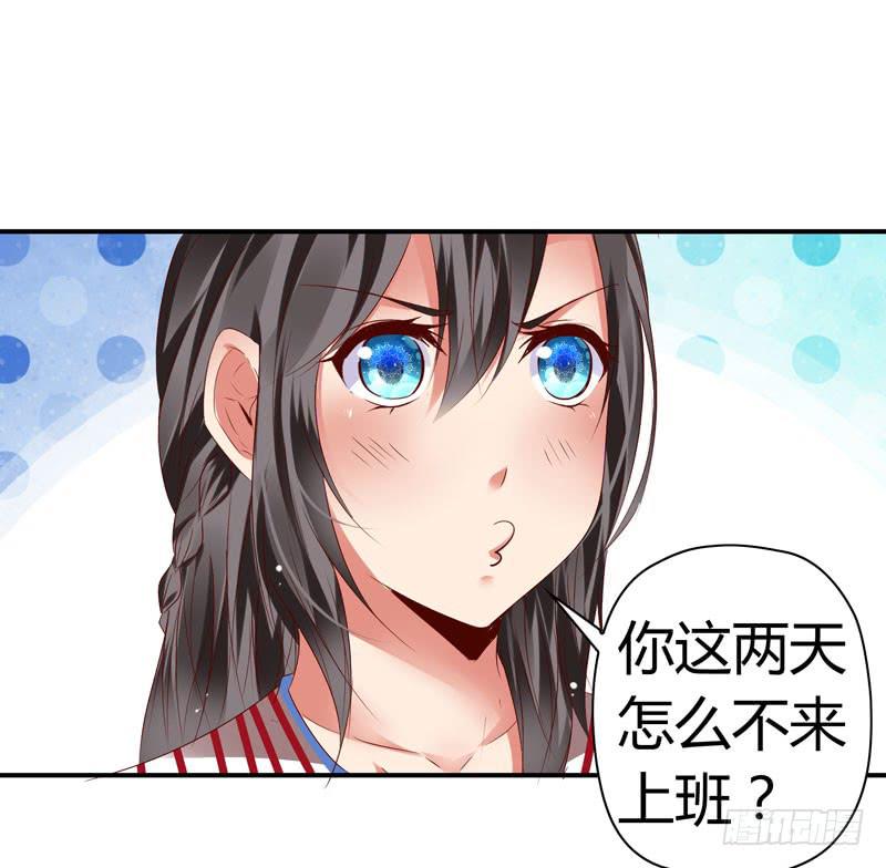 《守护之羽》狗男女 第5页