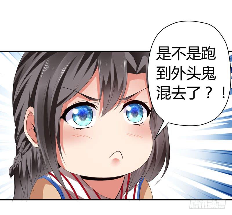 《守护之羽》狗男女 第6页