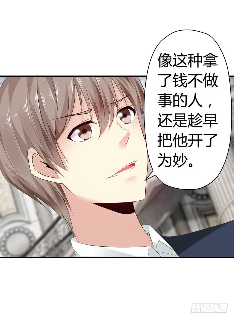 《守护之羽》狗男女 第9页