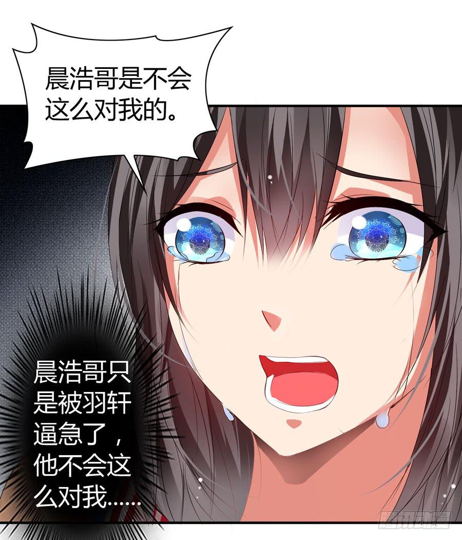 《守护之羽》血流不止 第10页