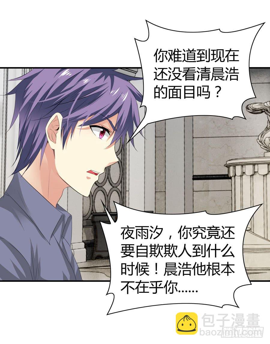 《守护之羽》血流不止 第11页