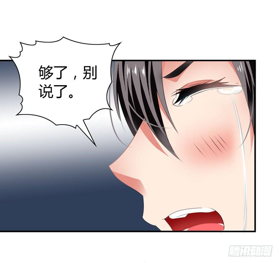 《守护之羽》血流不止 第12页
