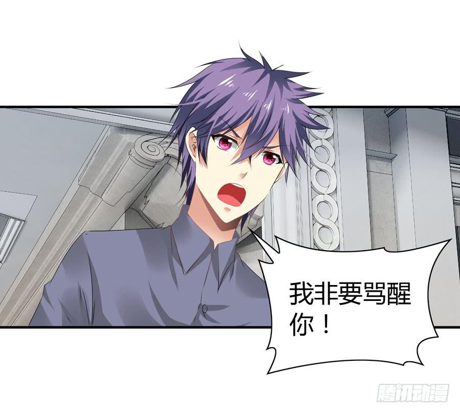 《守护之羽》血流不止 第13页