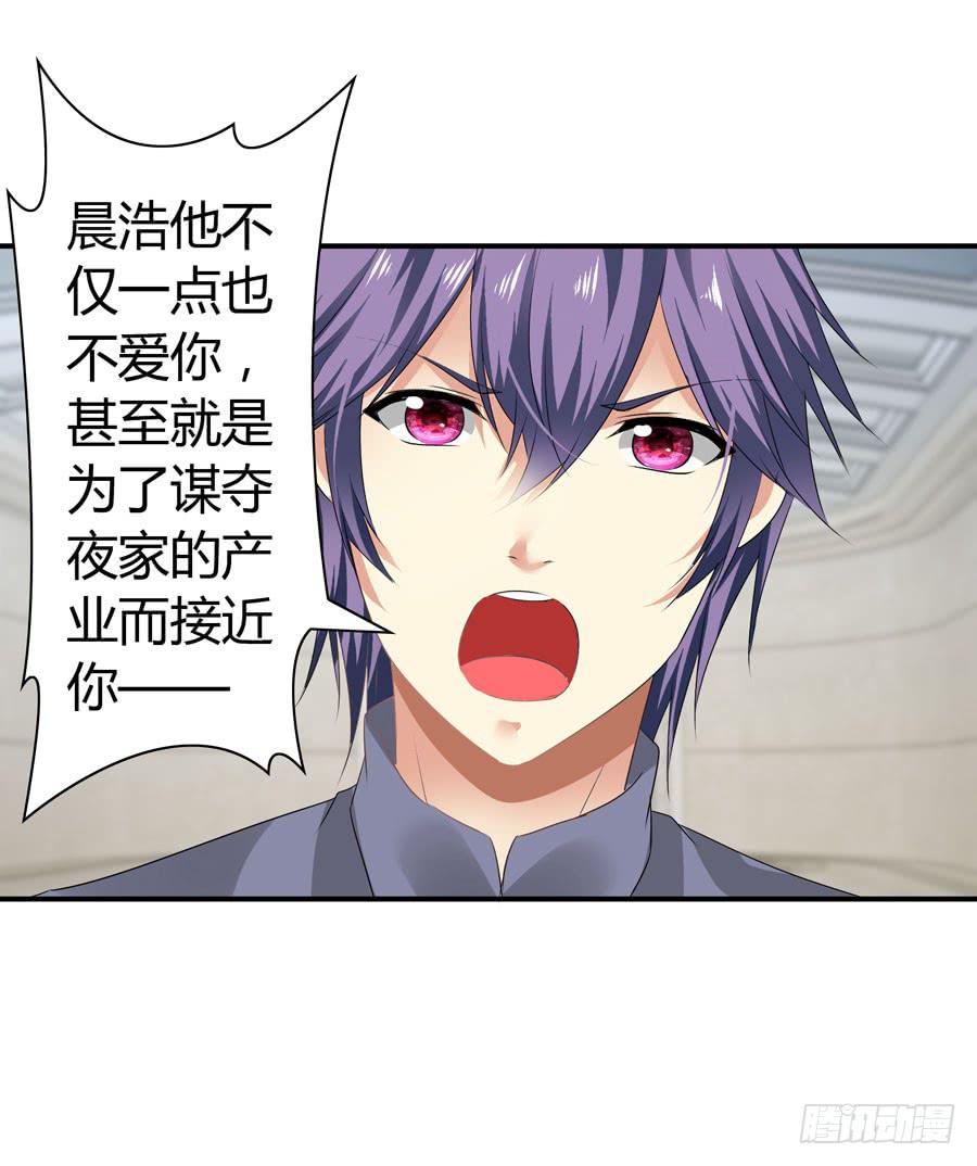 《守护之羽》血流不止 第14页