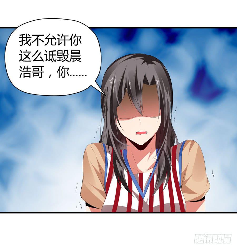 《守护之羽》血流不止 第16页
