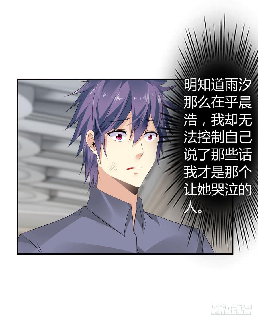 《守护之羽》血流不止 第19页