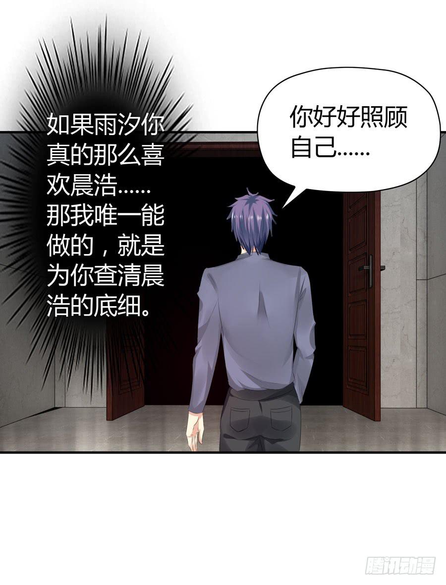 《守护之羽》血流不止 第22页