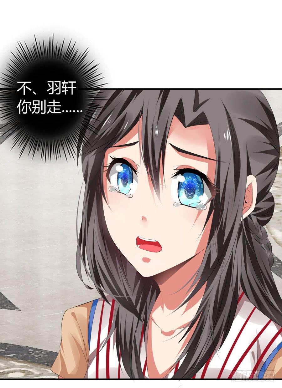 《守护之羽》血流不止 第24页