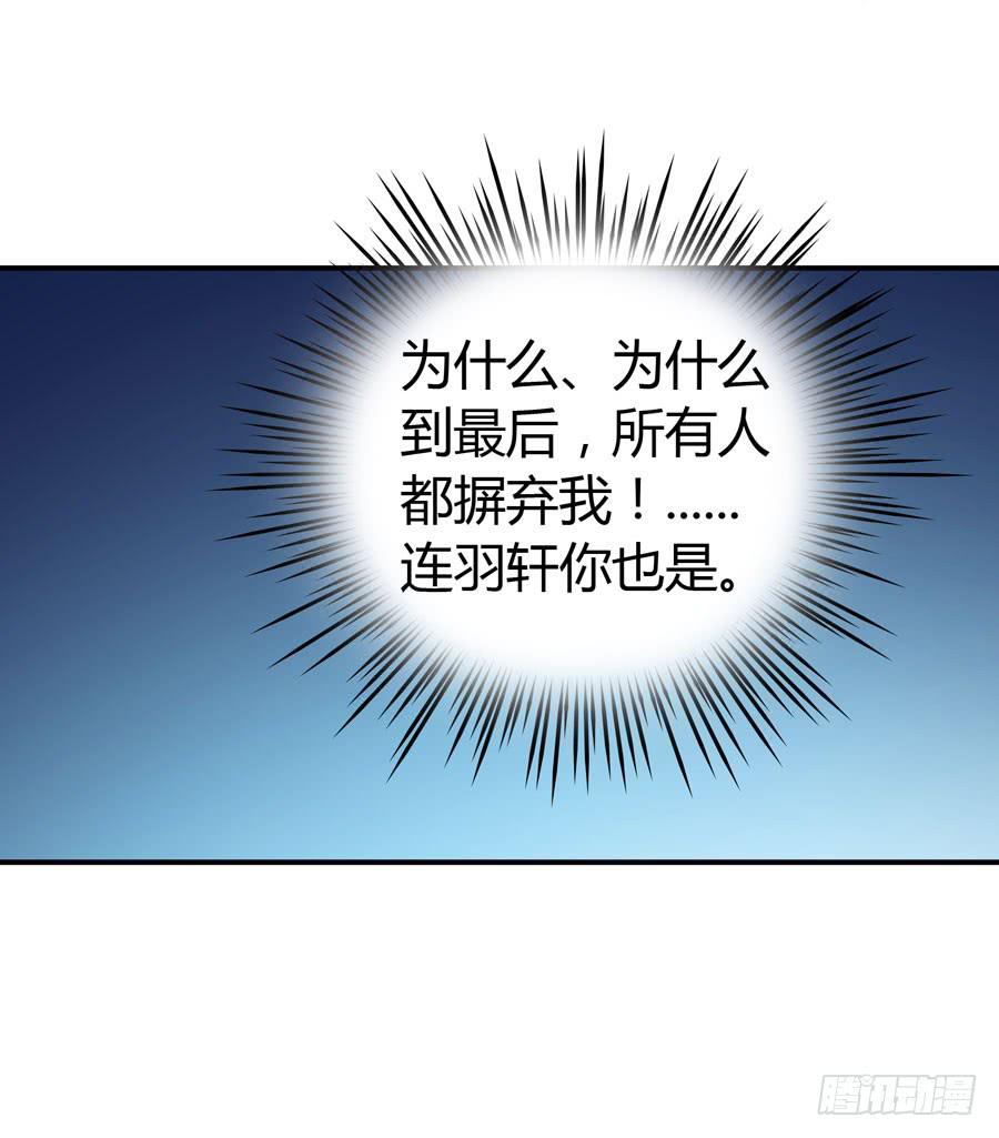 《守护之羽》血流不止 第27页