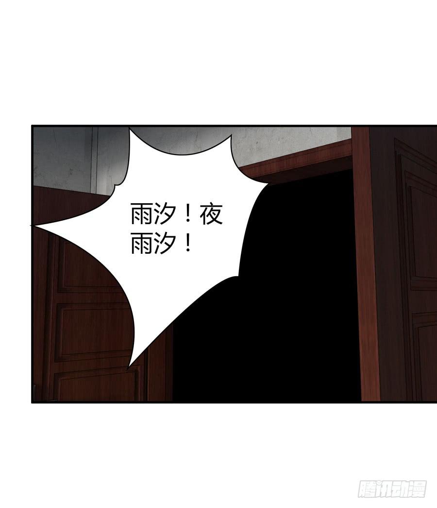 《守护之羽》血流不止 第28页
