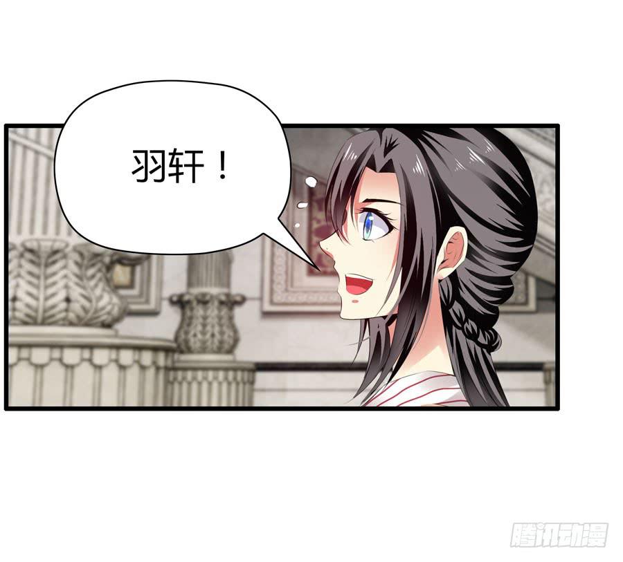 《守护之羽》血流不止 第30页