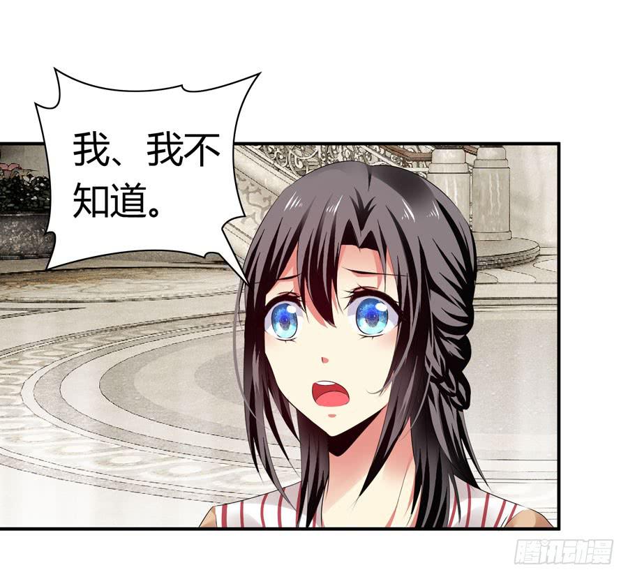 《守护之羽》血流不止 第32页