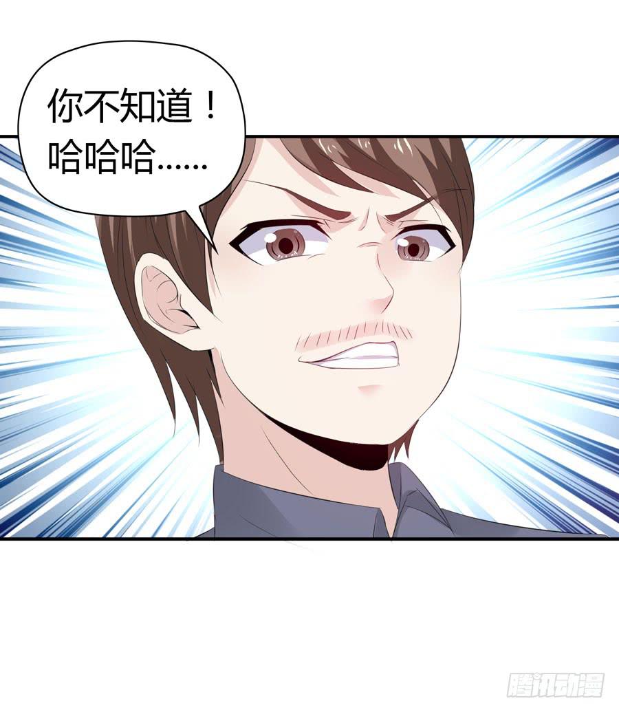 《守护之羽》血流不止 第33页