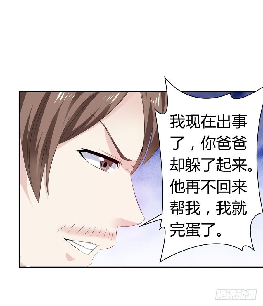 《守护之羽》血流不止 第34页