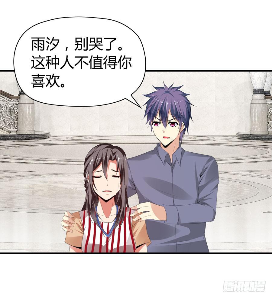 《守护之羽》血流不止 第3页