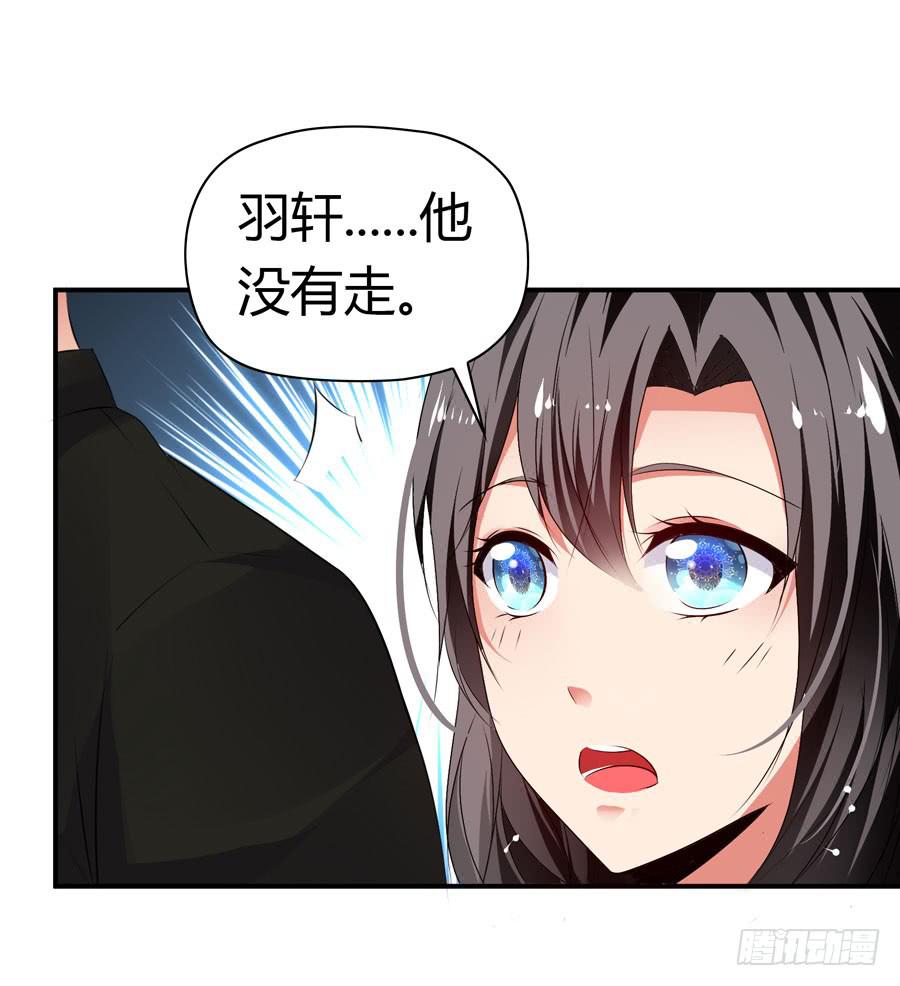 《守护之羽》血流不止 第45页