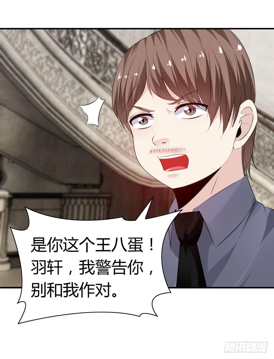 《守护之羽》血流不止 第46页