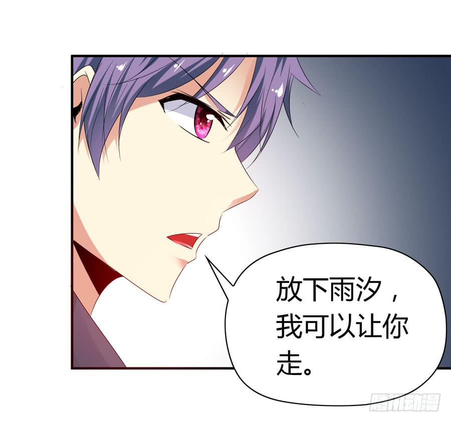《守护之羽》血流不止 第47页