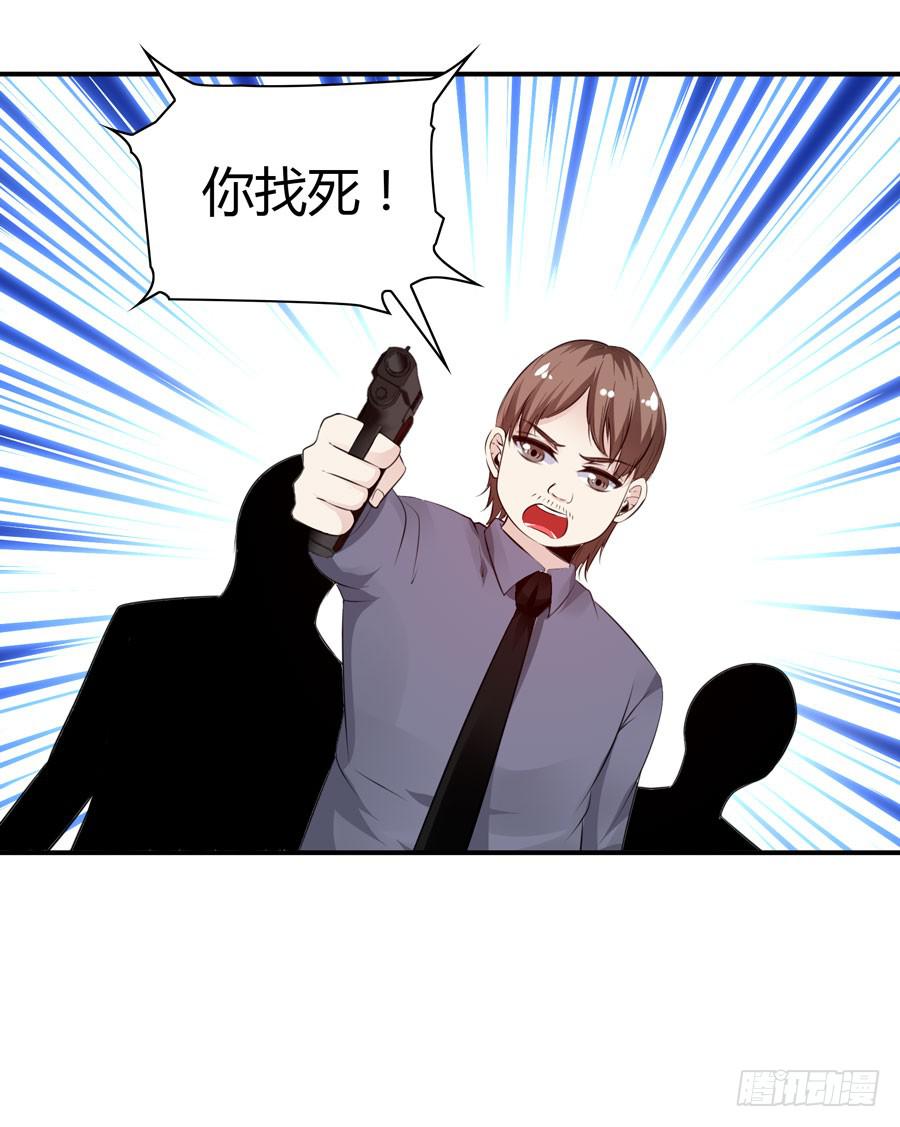 《守护之羽》血流不止 第48页