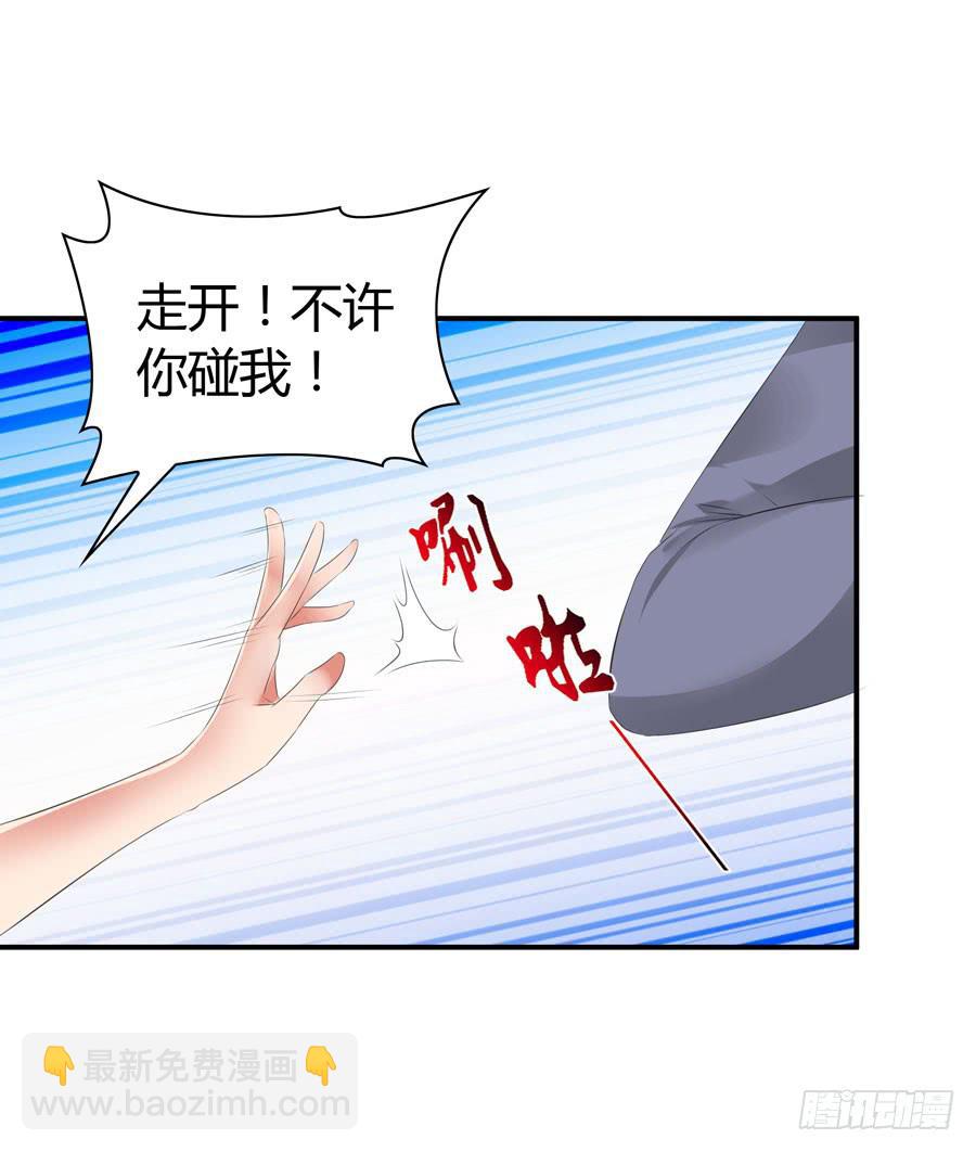 《守护之羽》血流不止 第4页