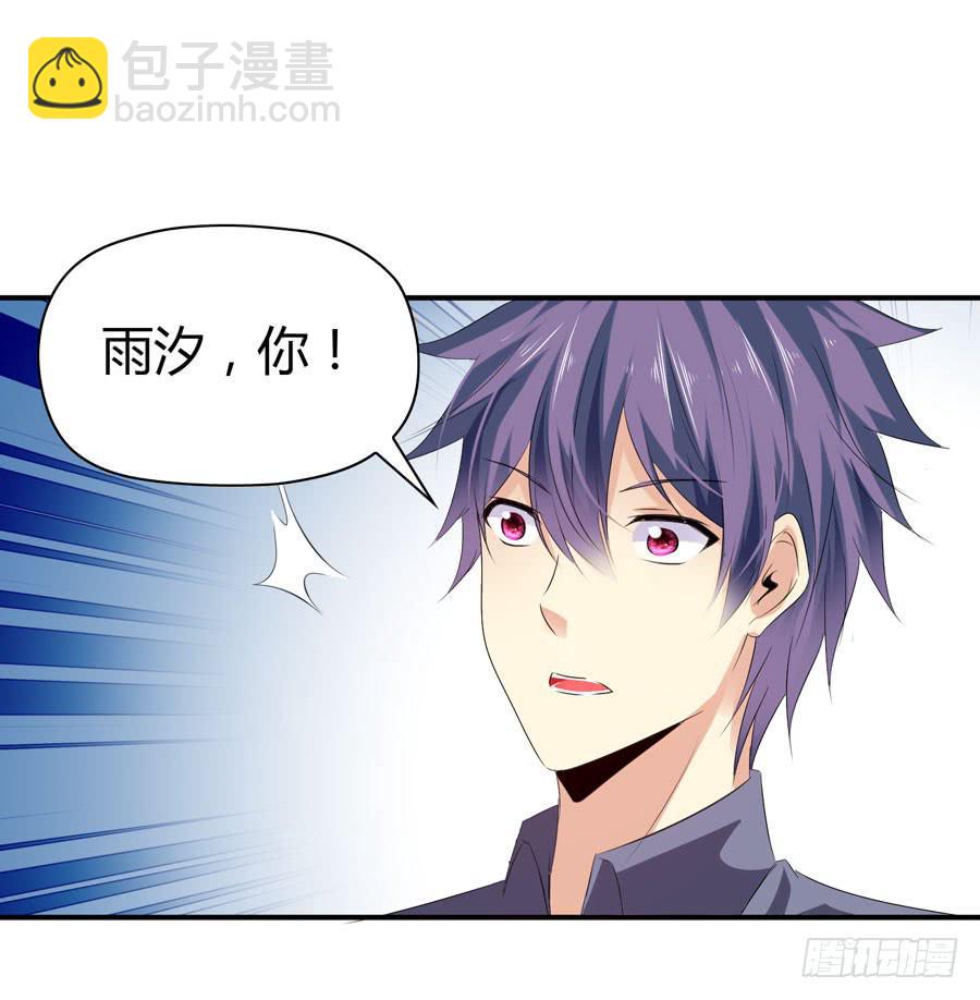 《守护之羽》血流不止 第5页
