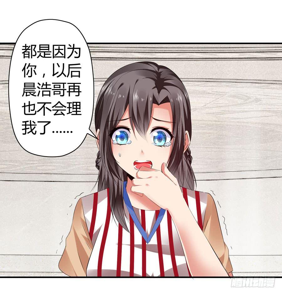 《守护之羽》血流不止 第6页