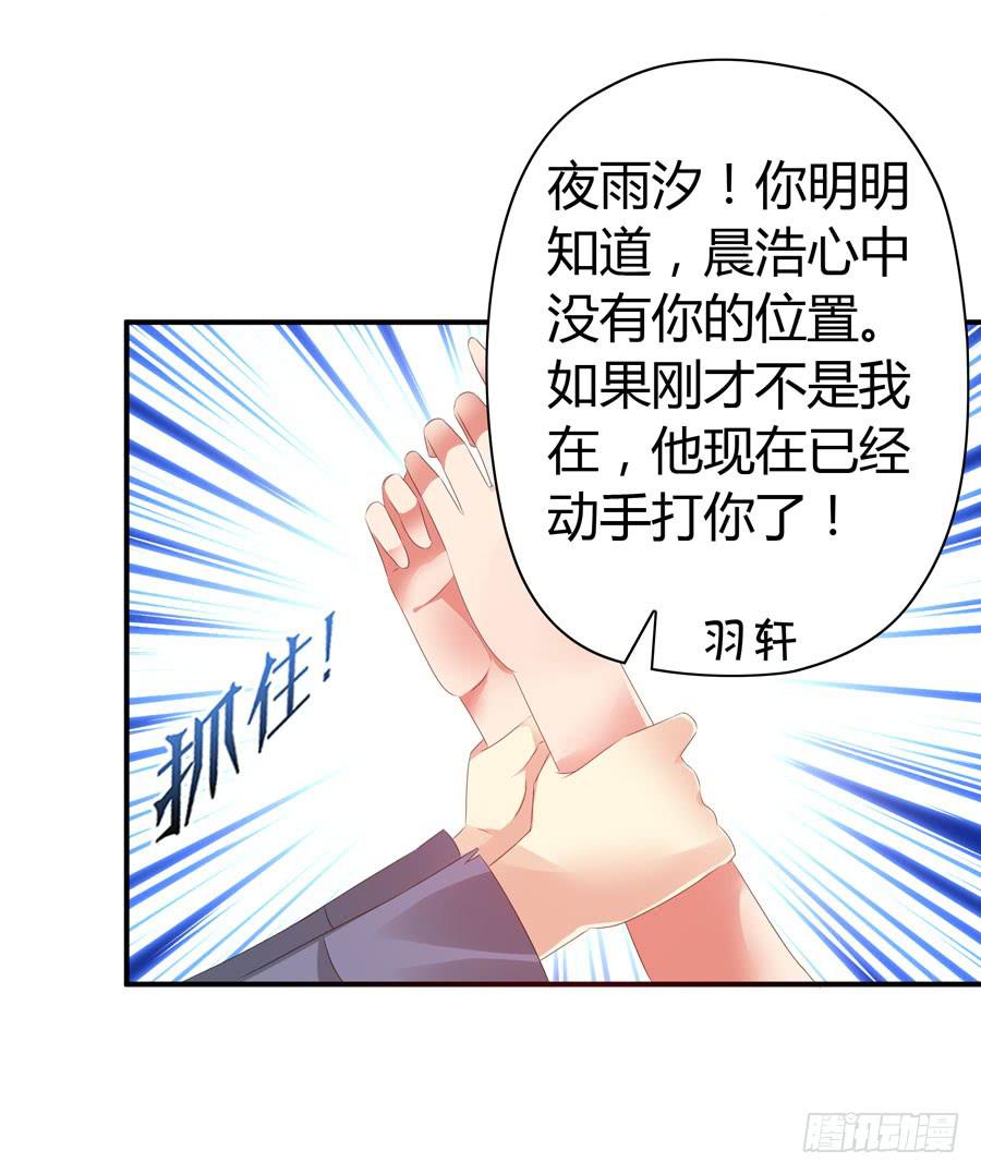 《守护之羽》血流不止 第7页