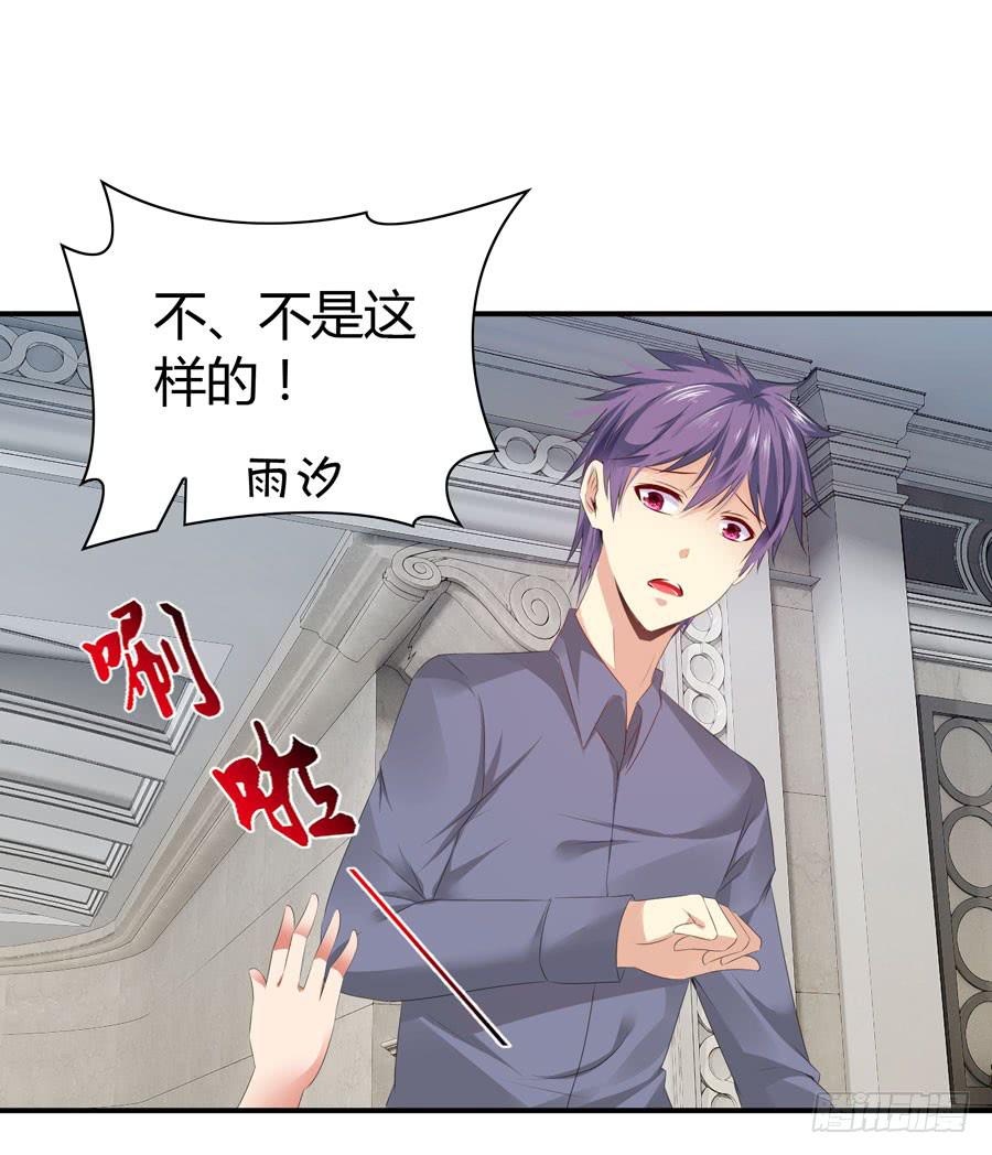 《守护之羽》血流不止 第9页