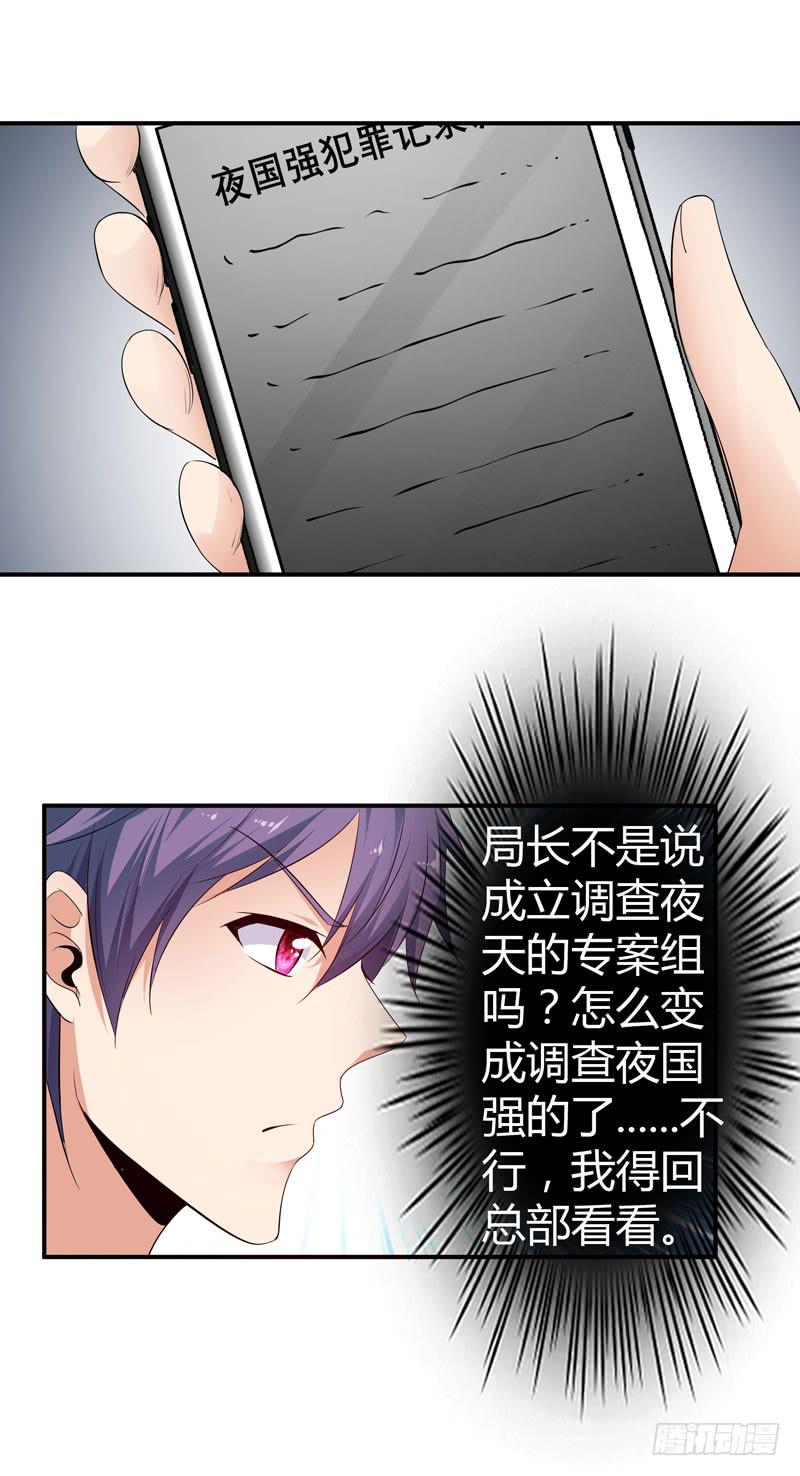 《守护之羽》卖弄勾引 第12页