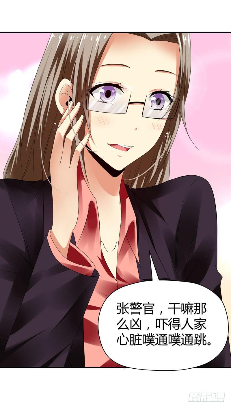 《守护之羽》卖弄勾引 第17页