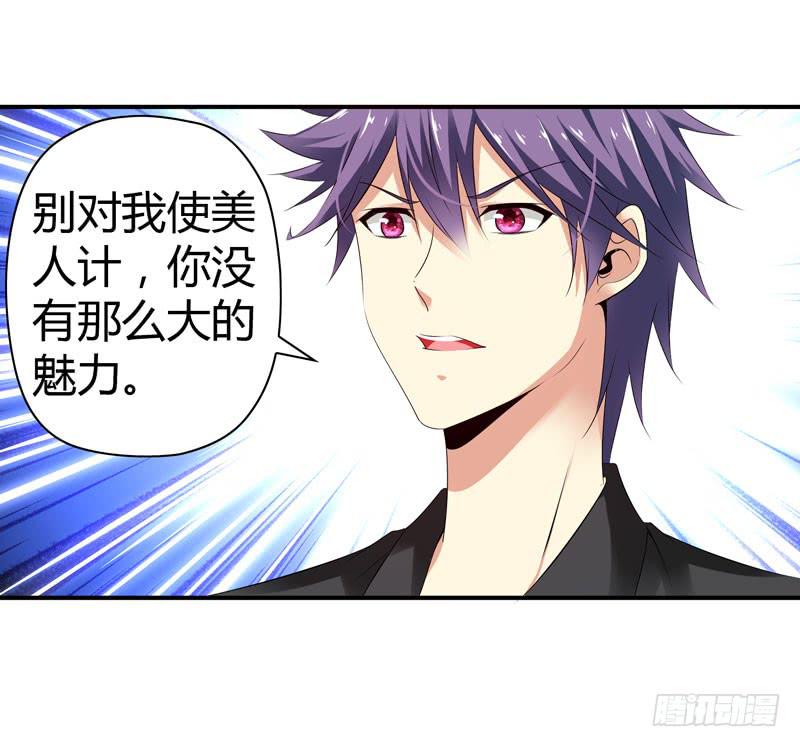 《守护之羽》卖弄勾引 第18页