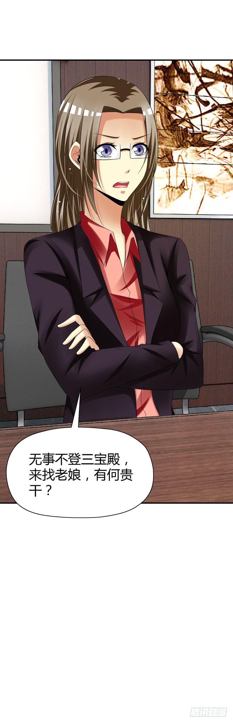 《守护之羽》卖弄勾引 第20页