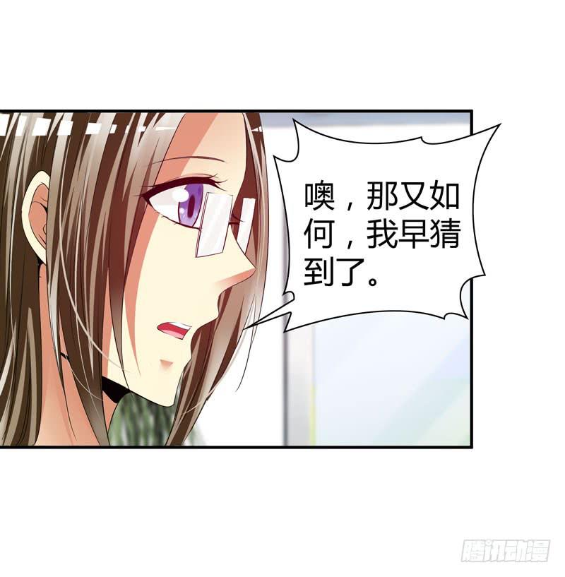 《守护之羽》卖弄勾引 第22页