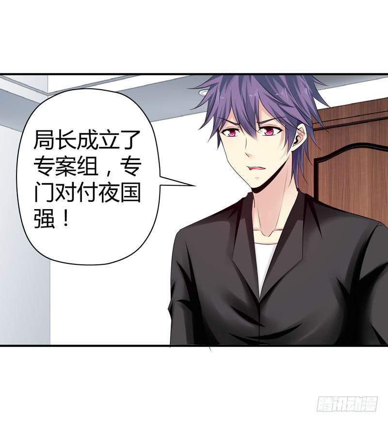 《守护之羽》卖弄勾引 第23页